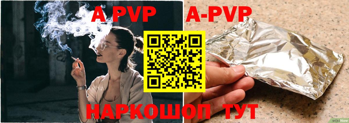 Можга  Alpha PVP СК  A-PVP  Вход с VPN  Alpha PVP Crystall 