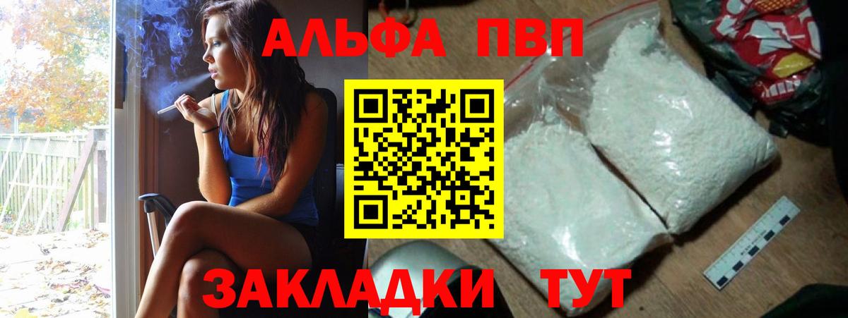 Alpha-PVP СК КРИС Можга