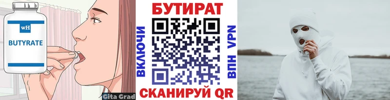 наркотики  Можга  MEGA ONION  Бутират оксана 