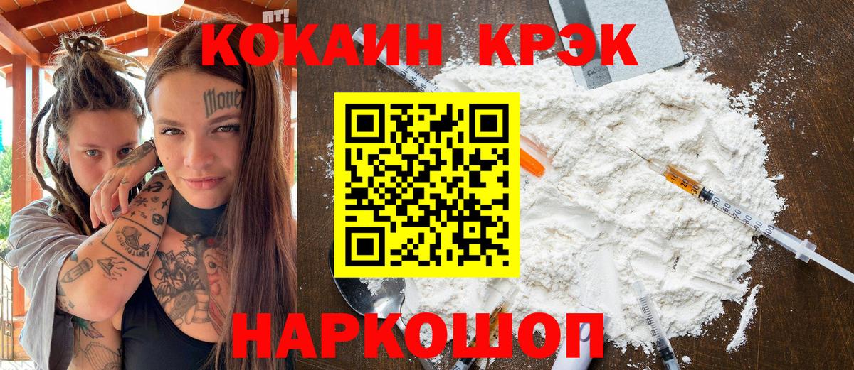КОКАИН 97%  Вход с VPN  Можга 
