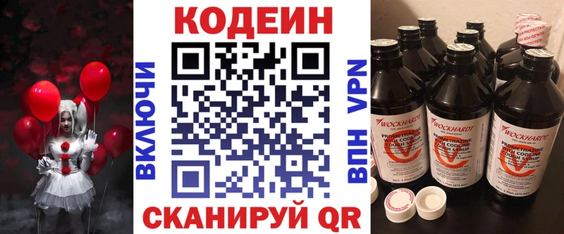 Codein Purple Drank  Можга 
