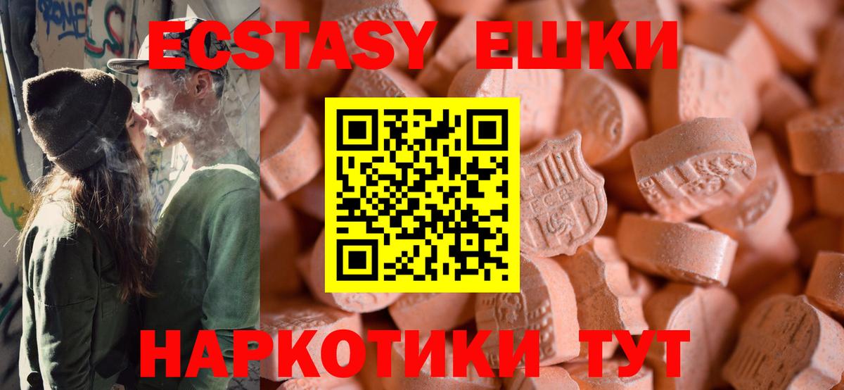 Можга  Ecstasy Philipp Plein  Вход с VPN  ЭКСТАЗИ круглые 