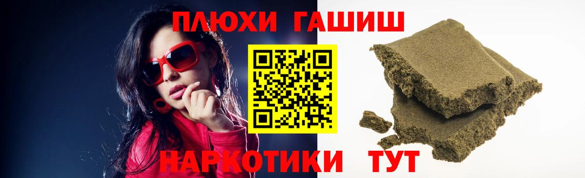 ГАШИШ ice o lator Можга