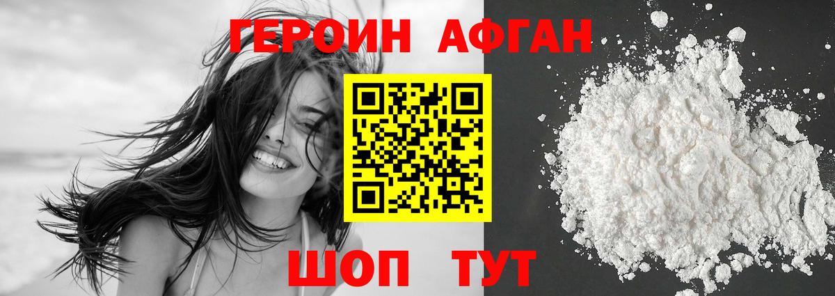 ГЕРОИН герыч Можга