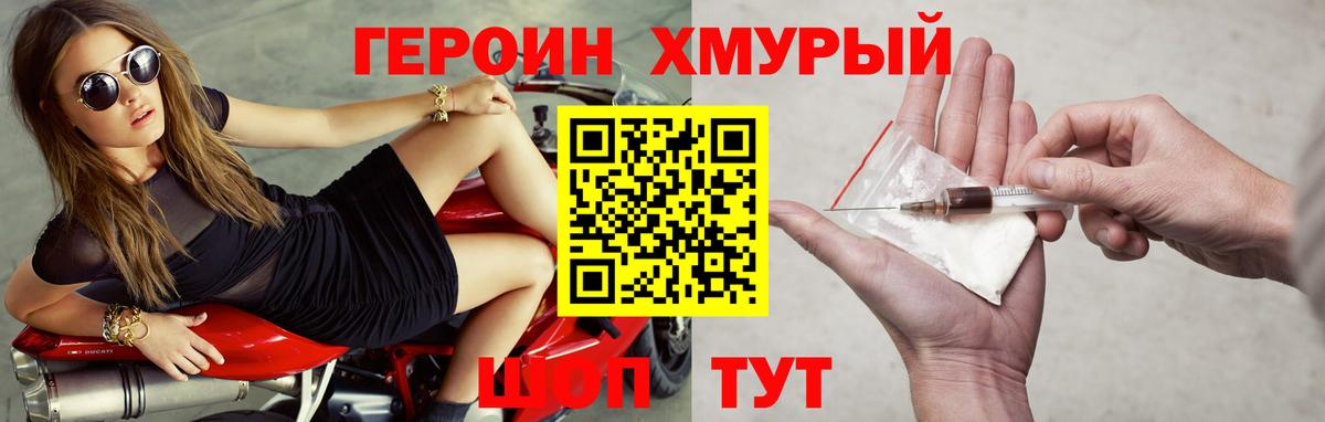 ГЕРОИН VHQ  Вход с VPN  Можга 