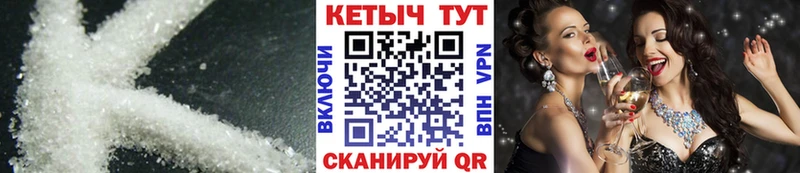 КЕТАМИН ketamine  Можга 