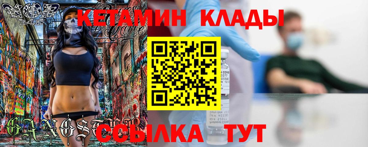 Кетамин ketamine  Можга 