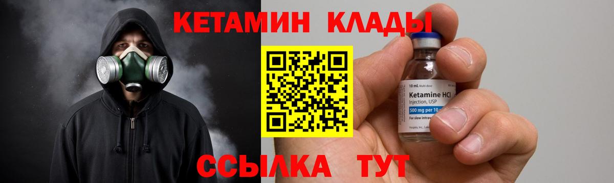 Кетамин VHQ Можга
