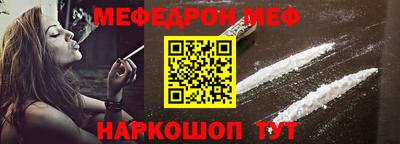 мяу мяу кристалл Апшеронск