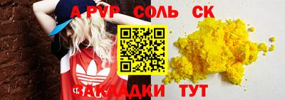 альфа пвп Аргун