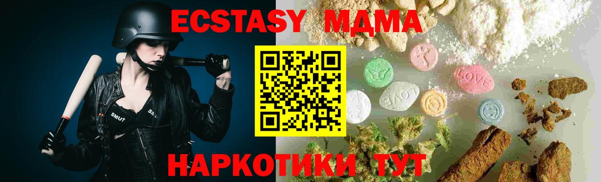 Можга  МДМА молли  Вход с VPN  MDMA  МДМА VHQ 