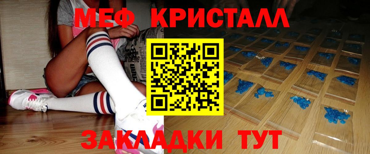 МЕФ мяу мяу  МЯУ-МЯУ  mega онион  Вход с VPN  Можга  Мефедрон 