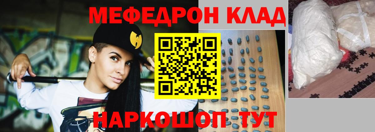 Меф кристаллы Можга