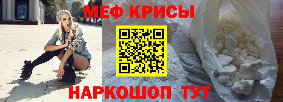 МЕФ 4 MMC  Меф  Можга 