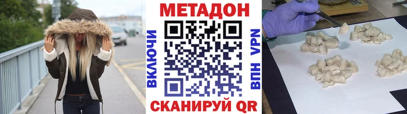 Метадон methadone  дарнет шоп  Можга 