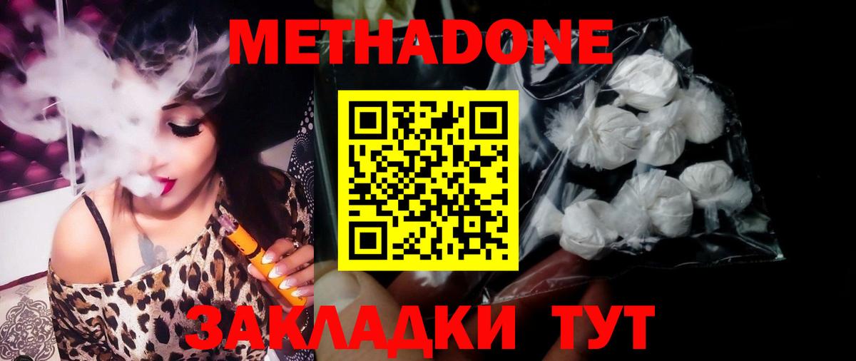 МЕТАДОН methadone  Вход с VPN  ОМГ ОМГ как зайти  Можга 