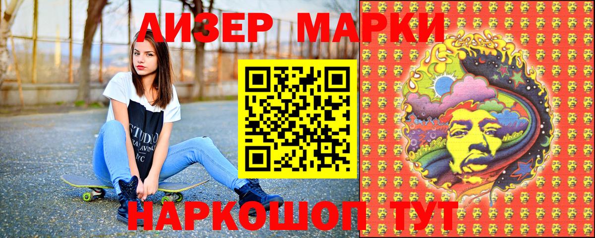 Марки N-bome 1500мкг Можга