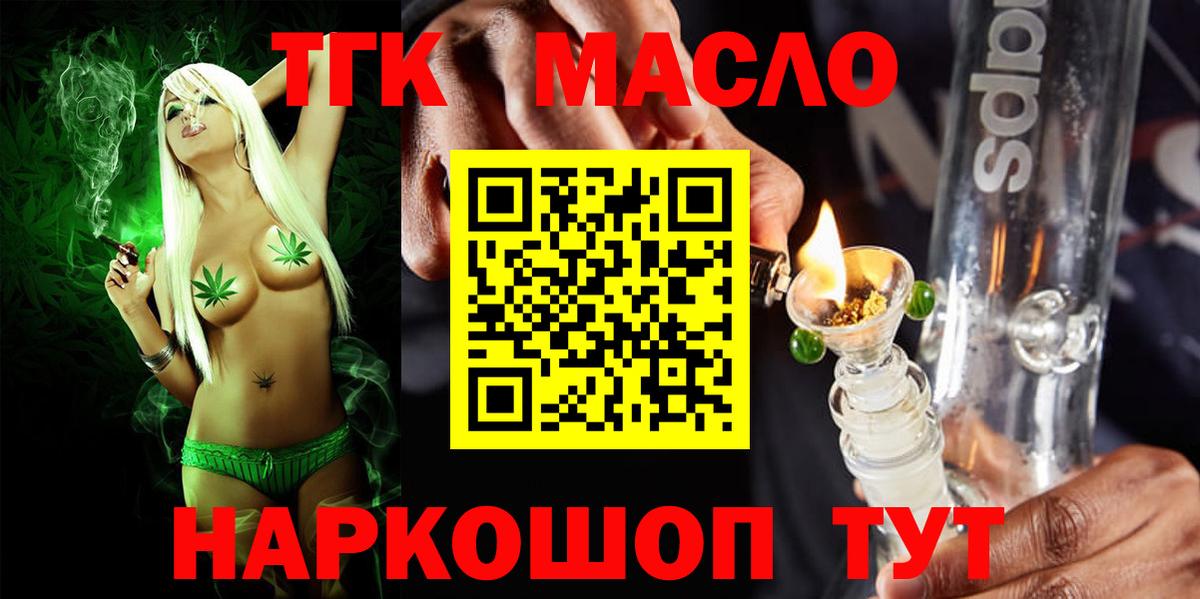 Дистиллят ТГК THC oil  Можга 