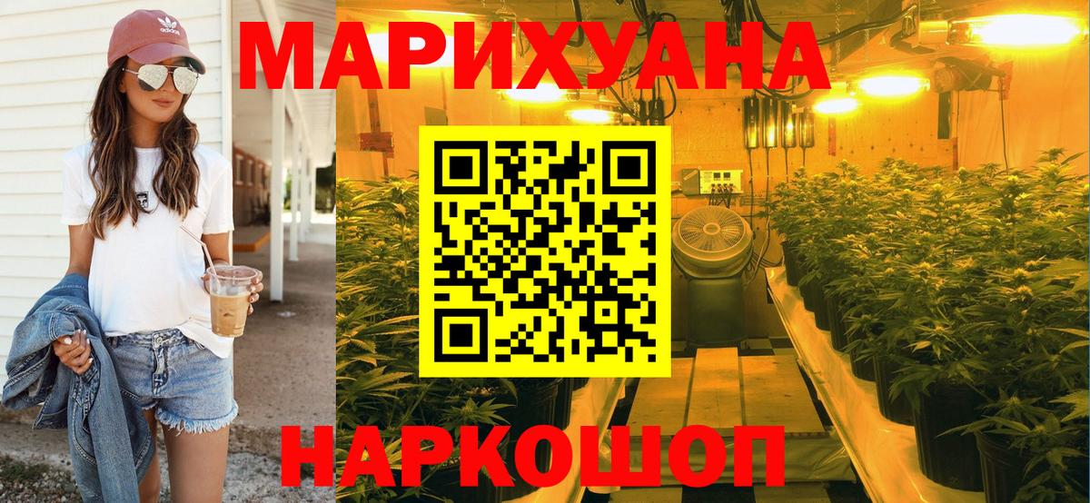 Шишки марихуана LSD WEED  Можга  Бошки марихуана сатива  МАРИХУАНА ГИДРОПОН 